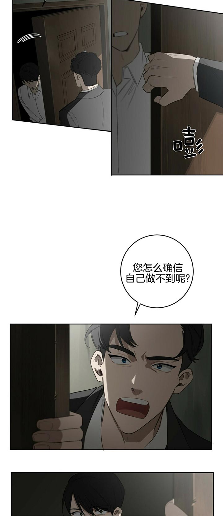 第69话4