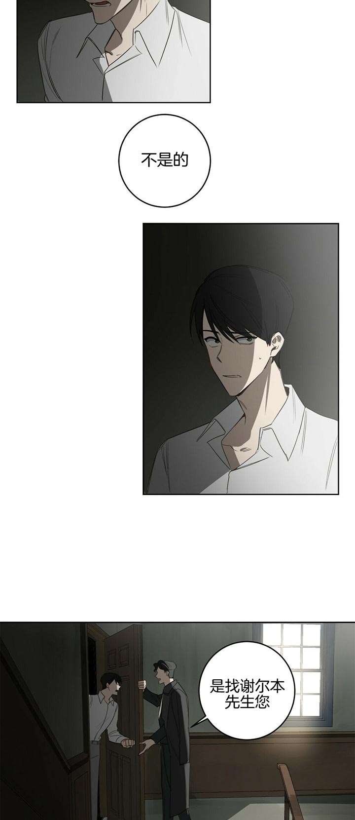 第69话6