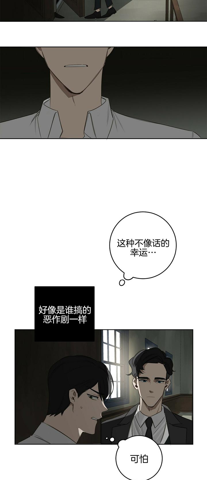 第69话7