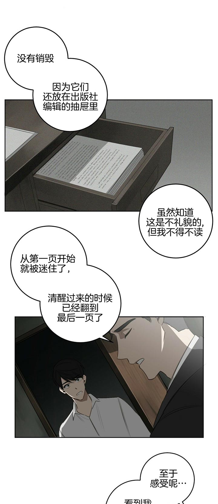 第69话9