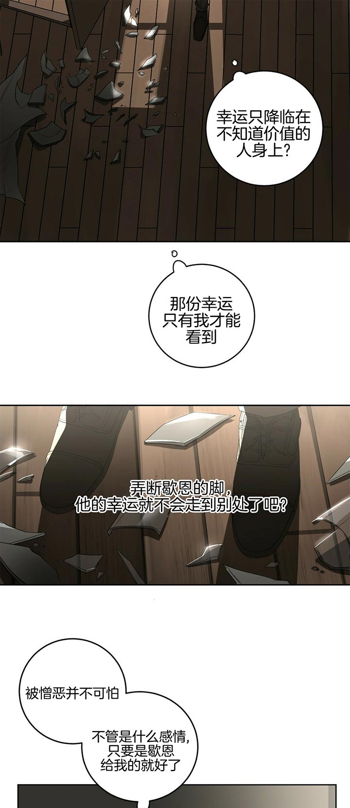第70话17