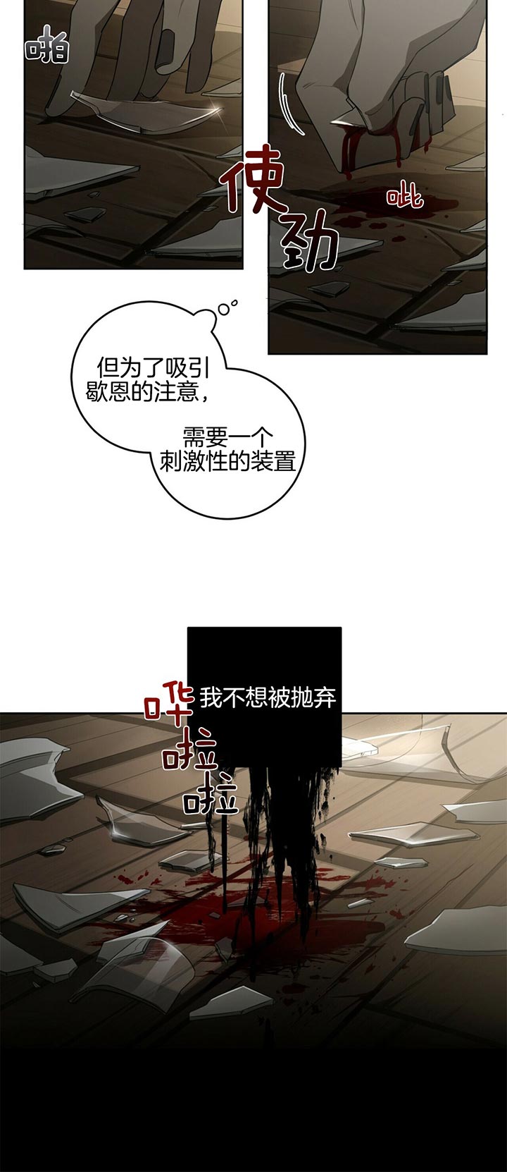 第70话19