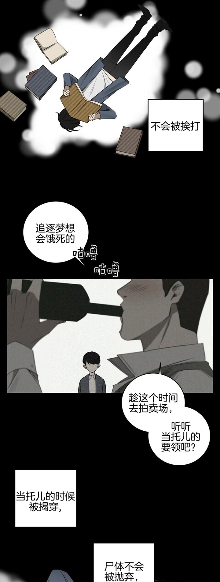 第70话3