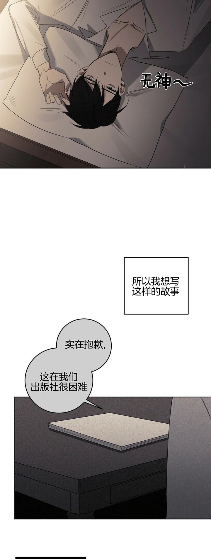 第70话5
