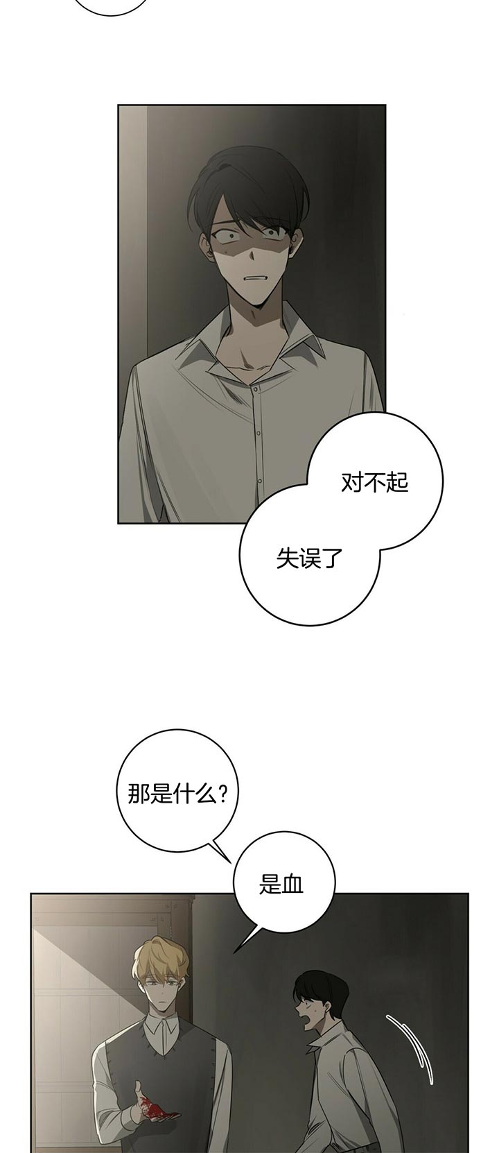 第71话2