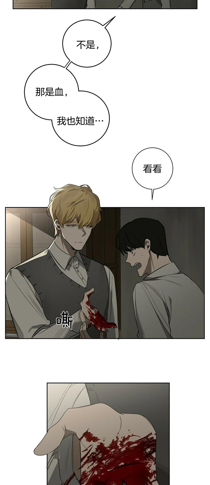 第71话3