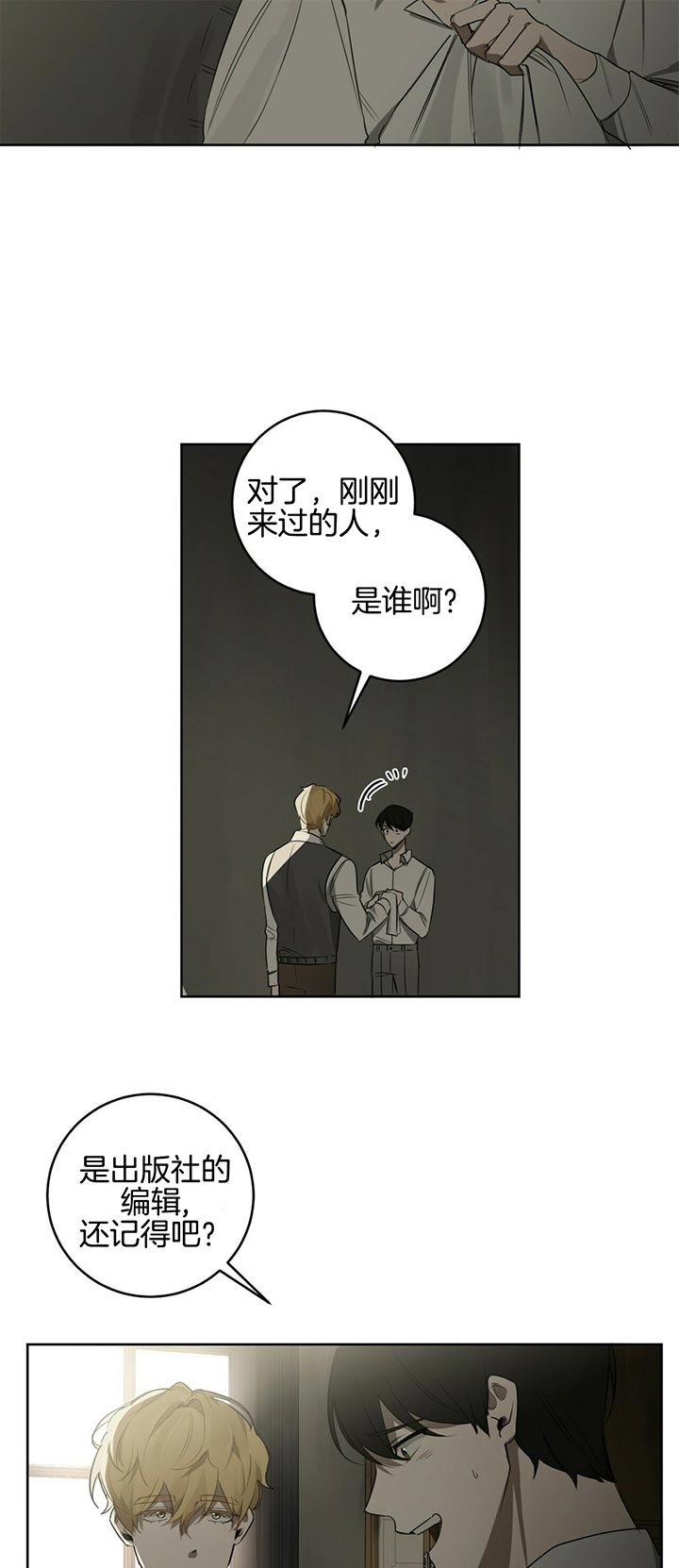 第71话6
