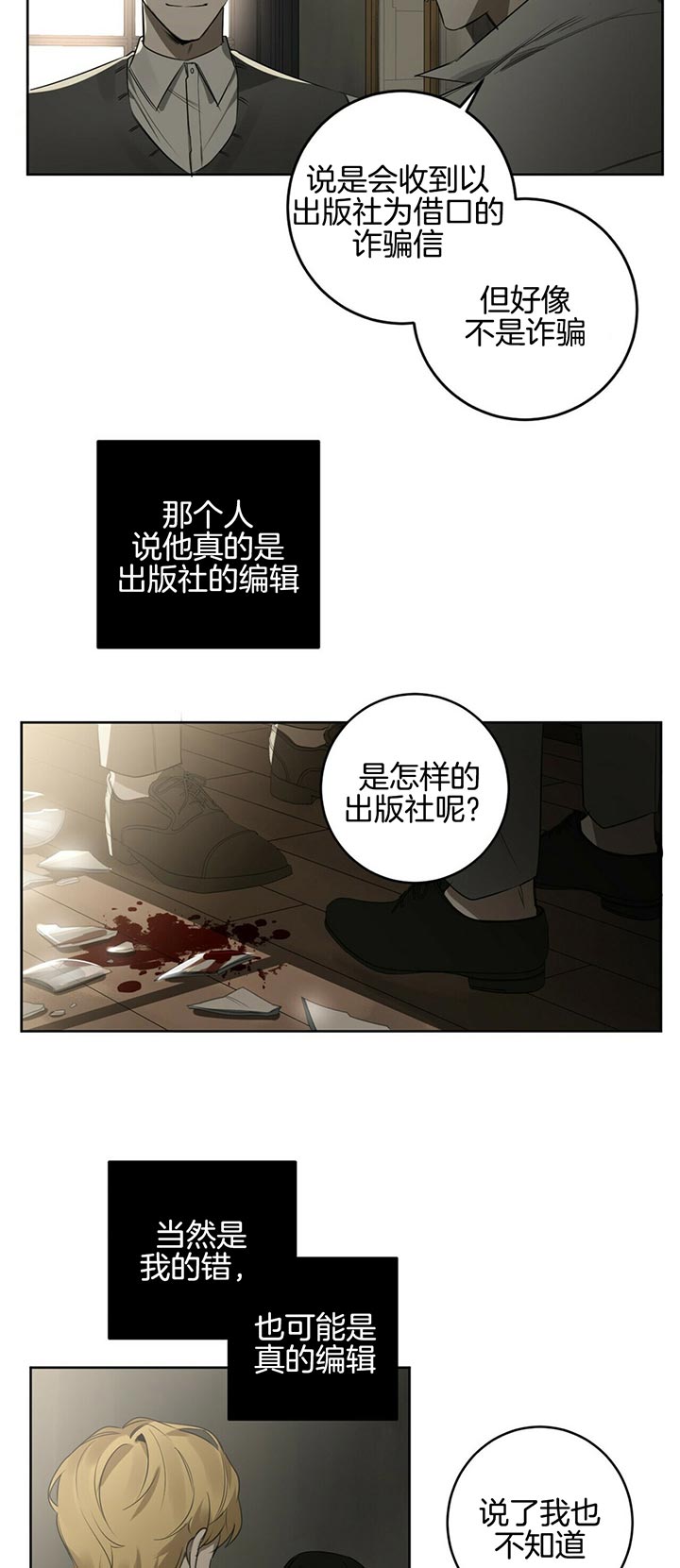 第71话7
