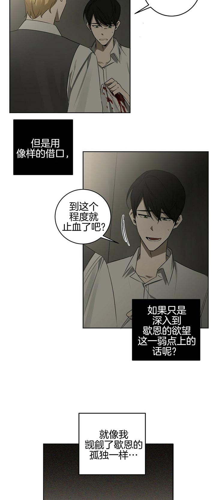 第71话8
