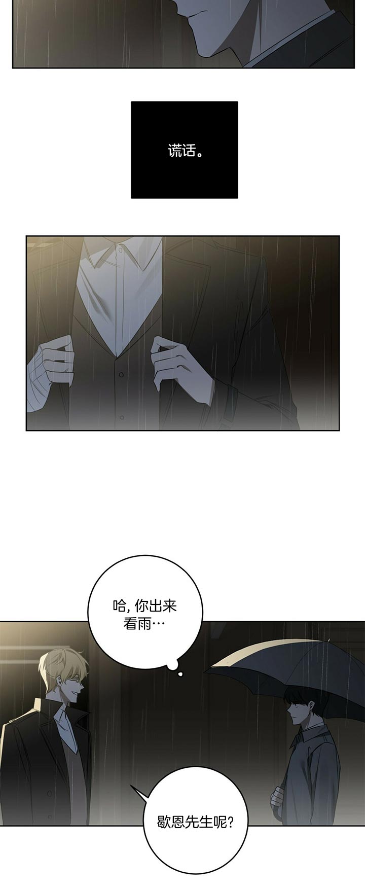 第72话16