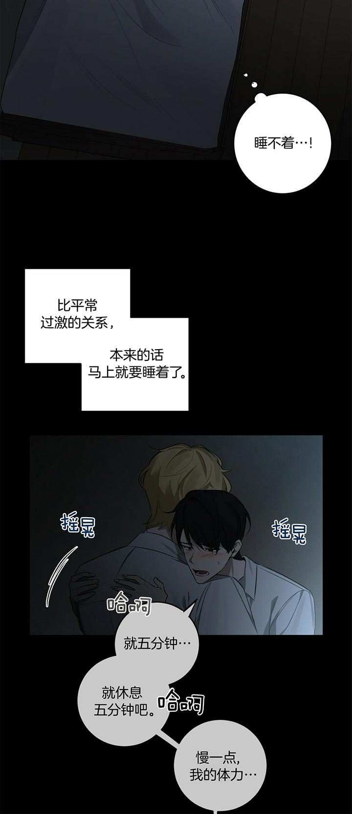第72话7