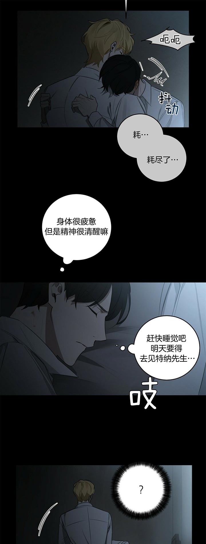 第72话8