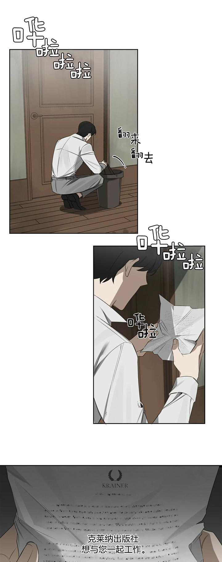 第73话12