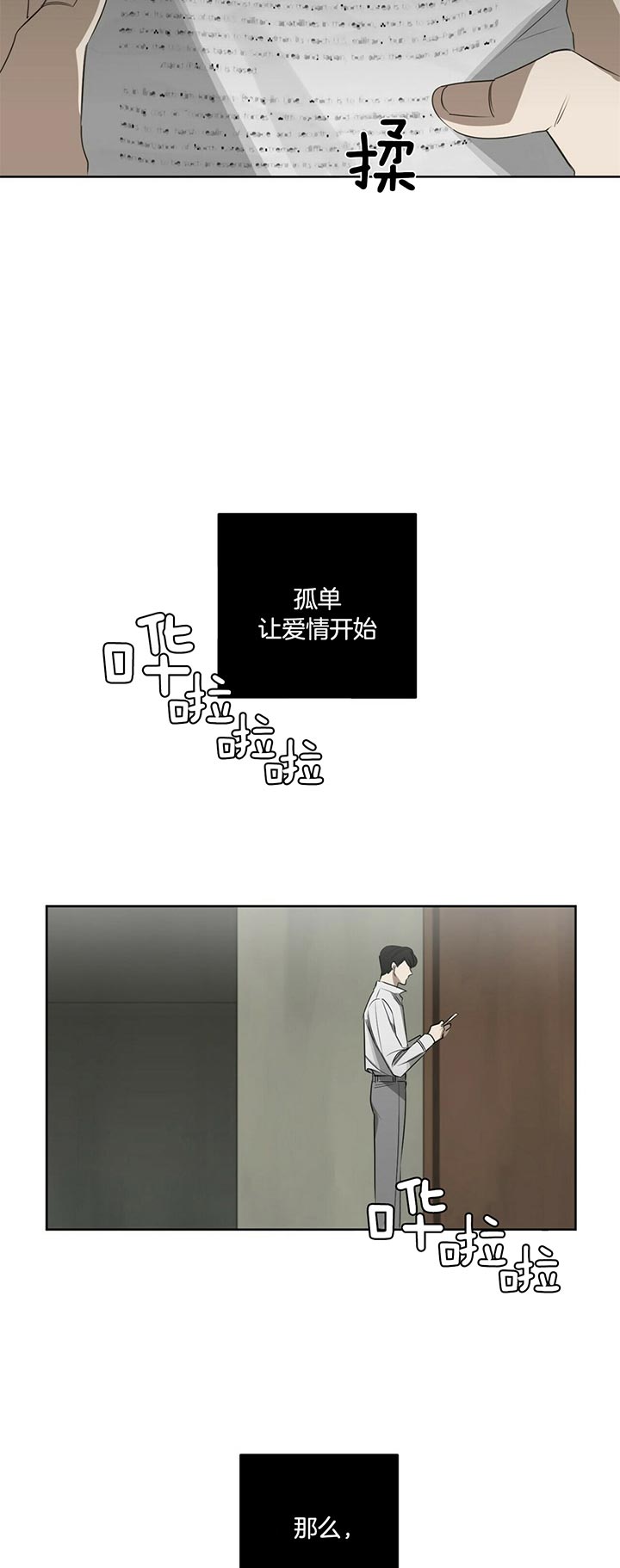 第73话13