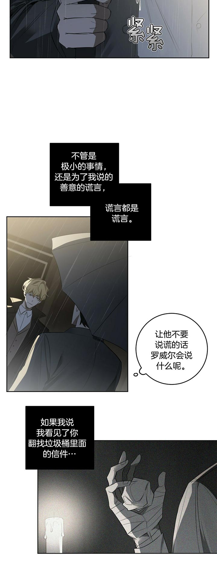 第73话2