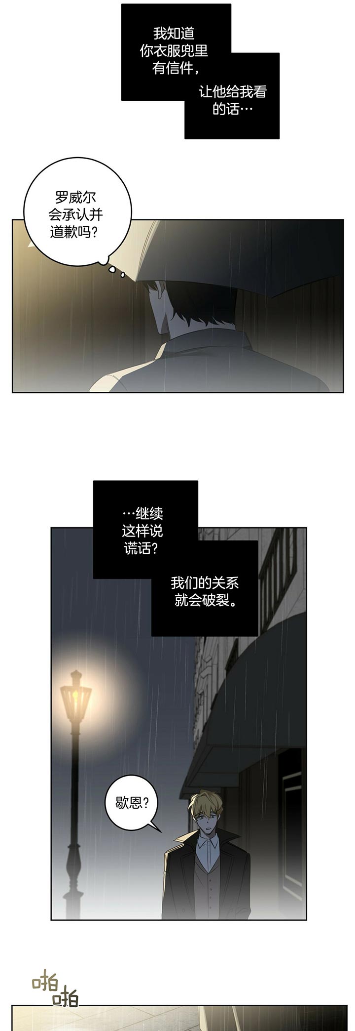 第73话3