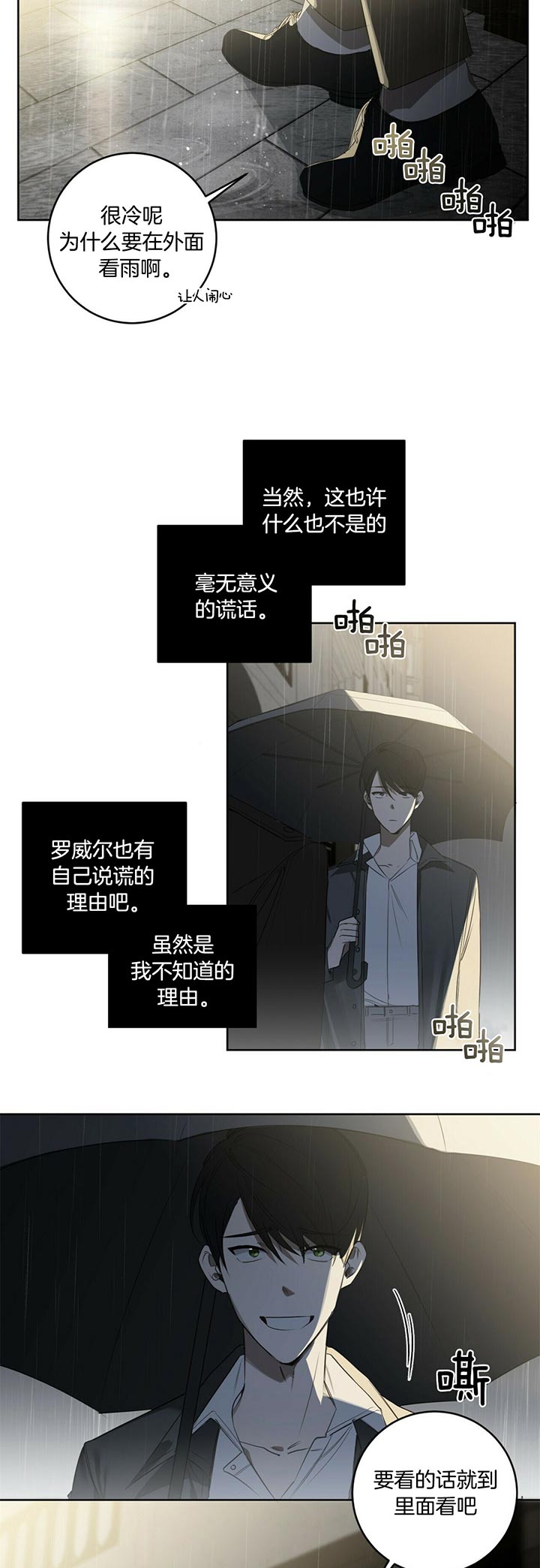 第73话4