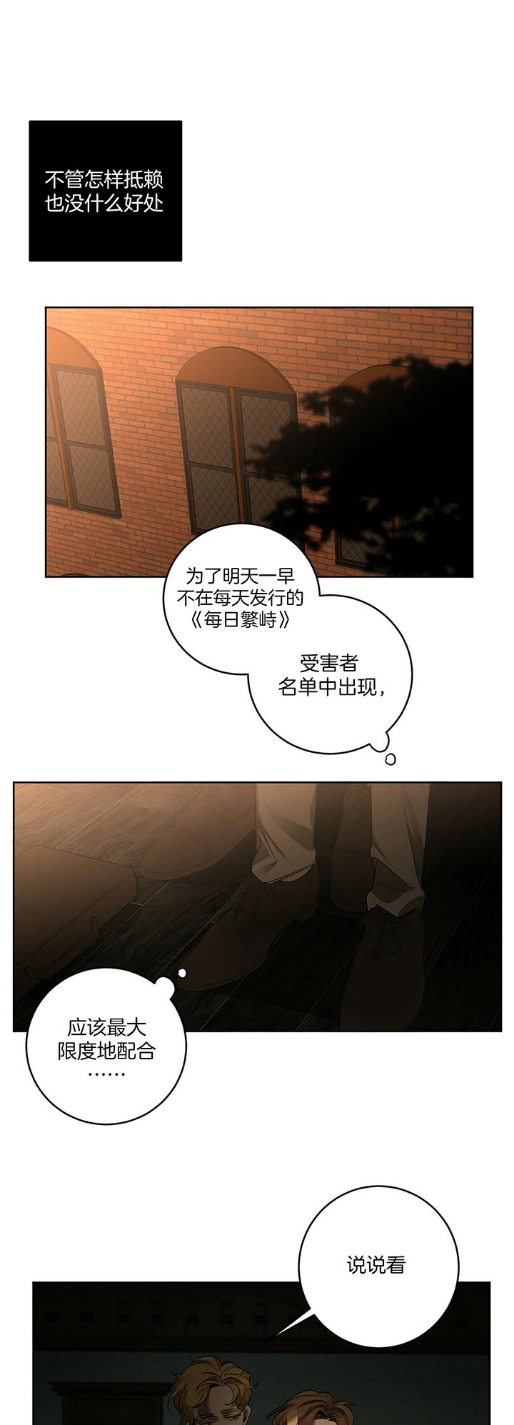 第74话11