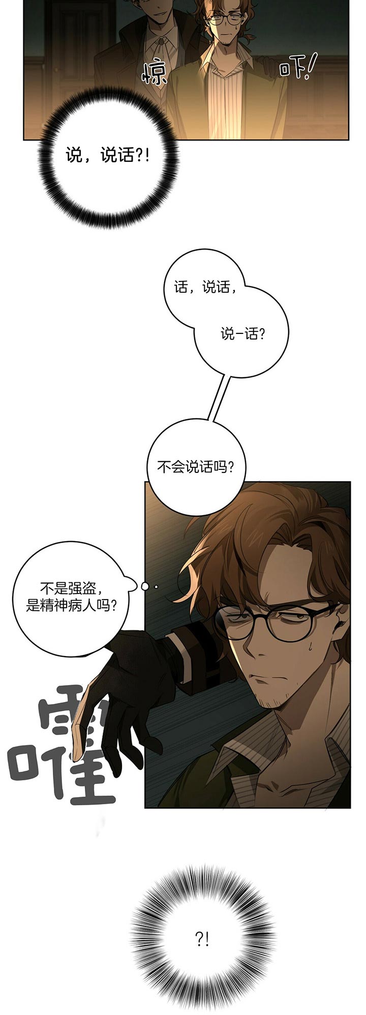 第74话12
