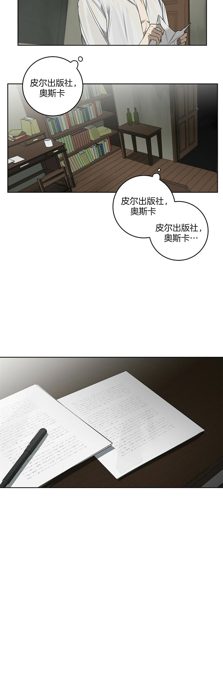 第74话2
