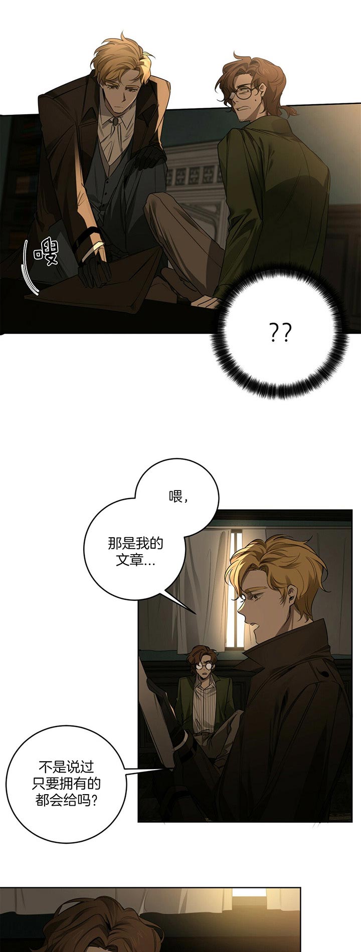 第75话2