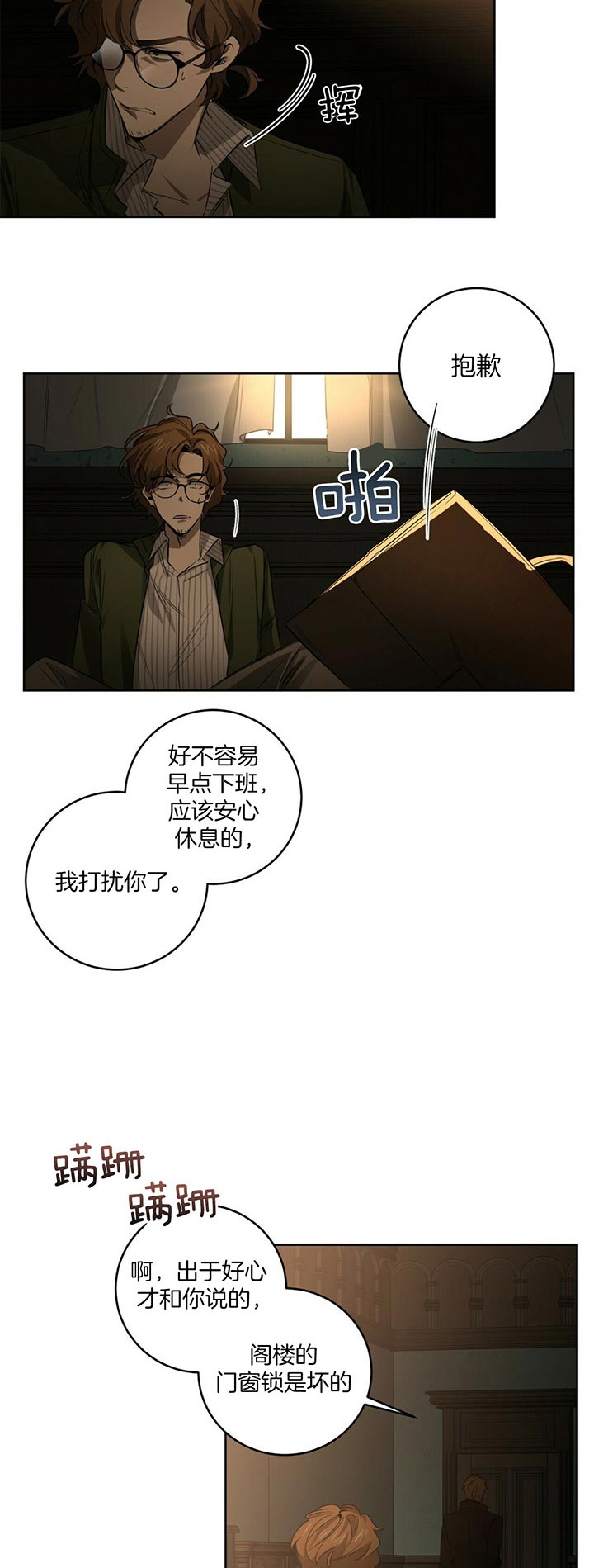 第75话3