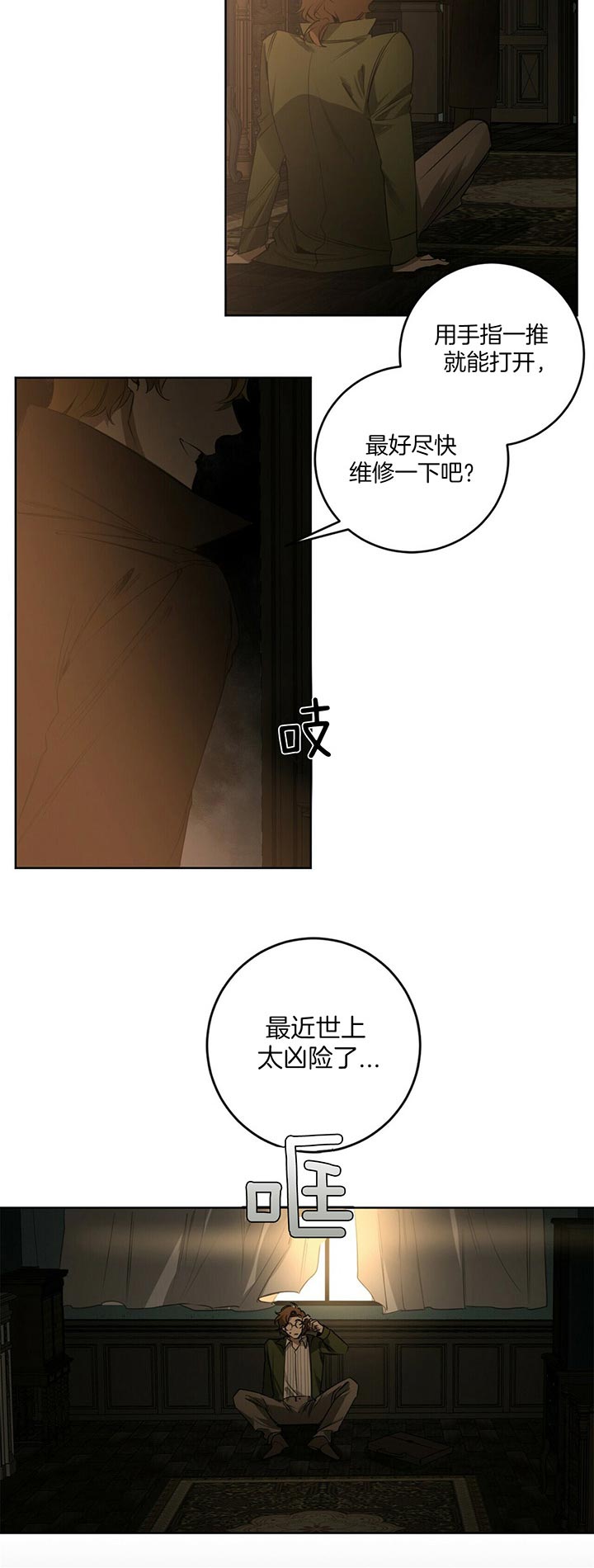 第75话4