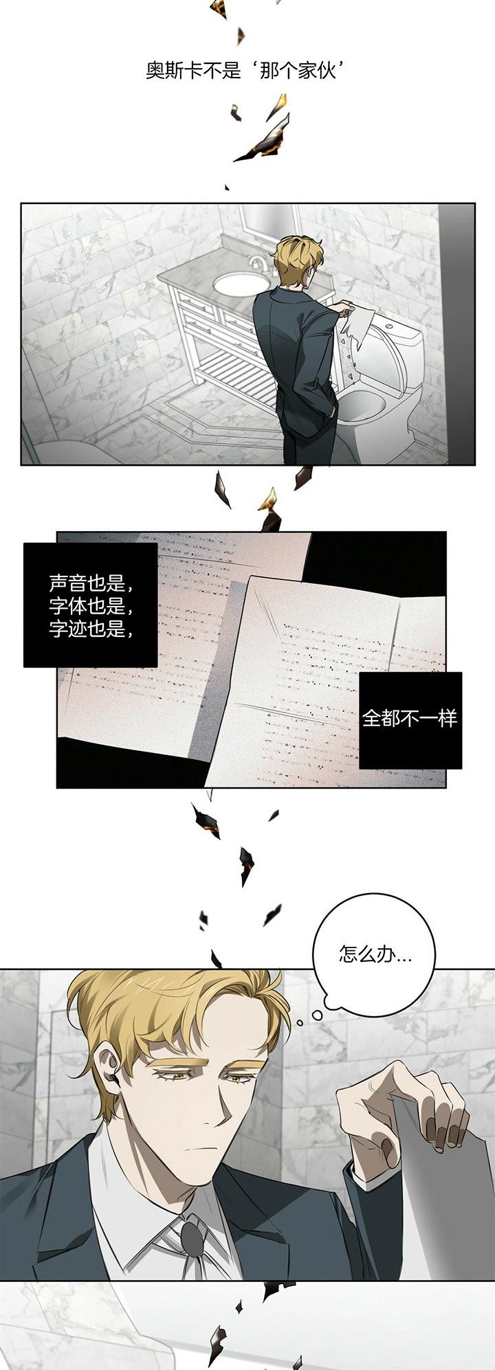 第75话6