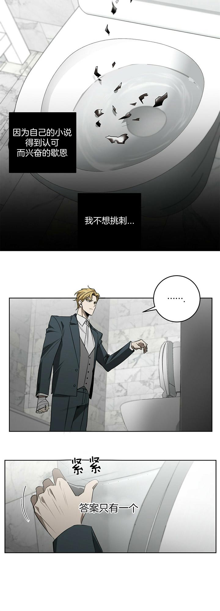 第75话7