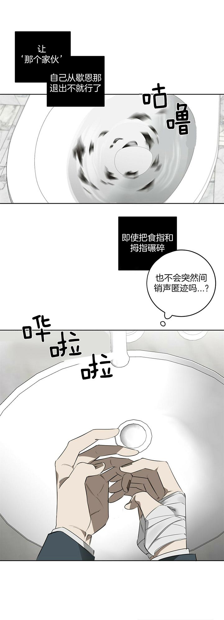 第75话8