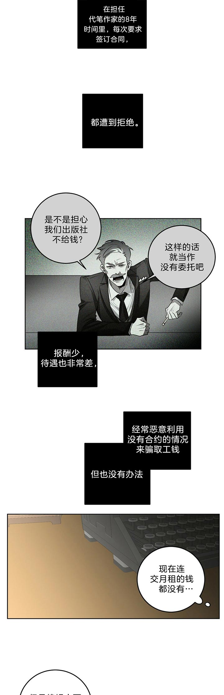 第76话10