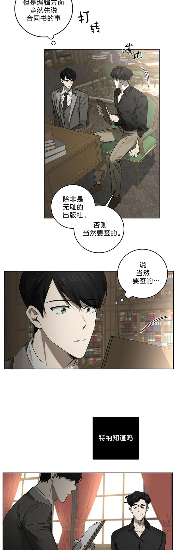 第76话11
