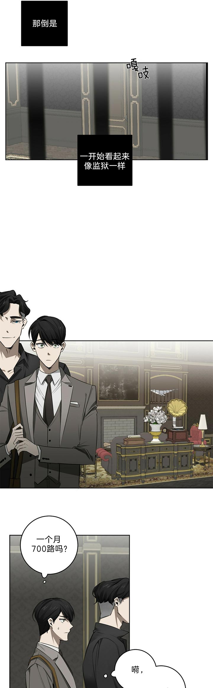 第76话2