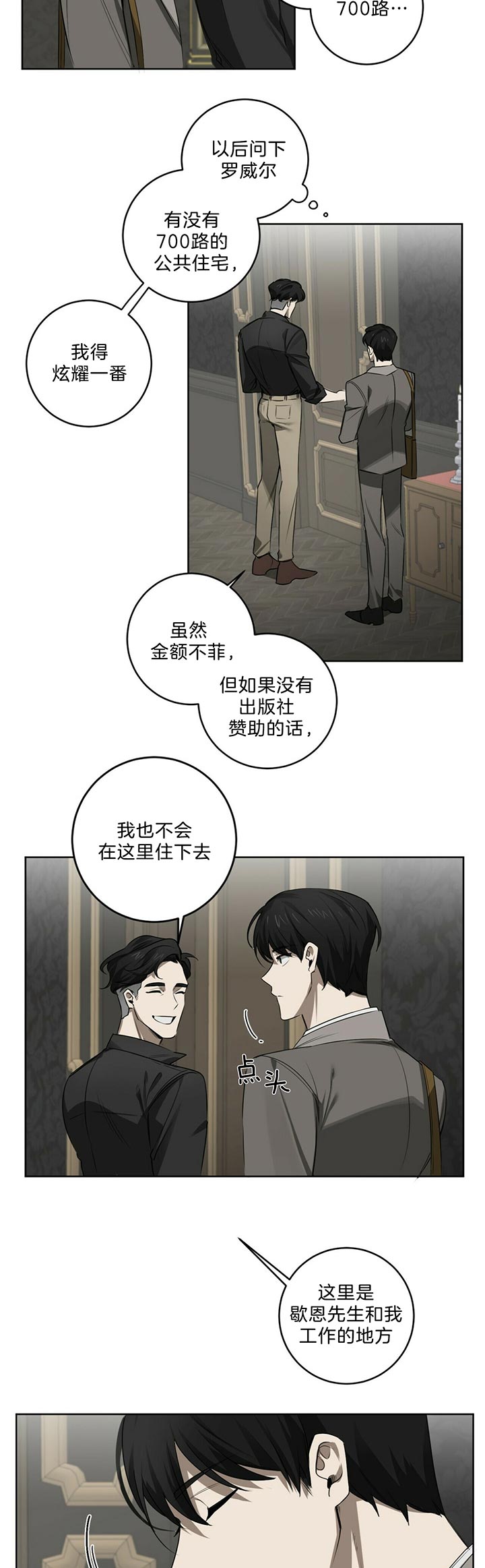 第76话3