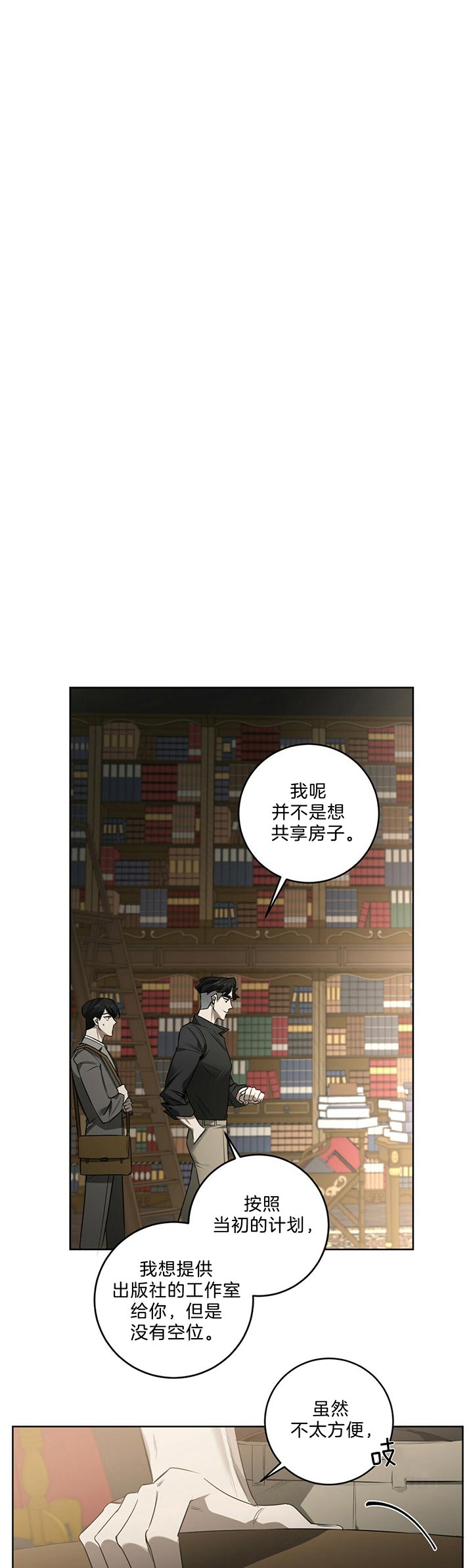 第76话5