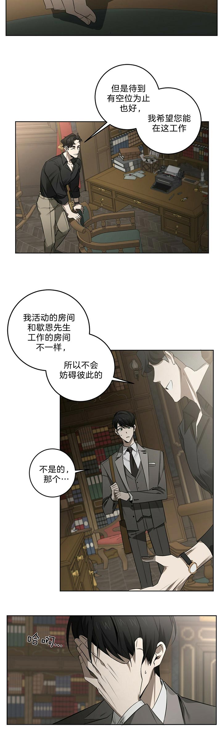 第76话6