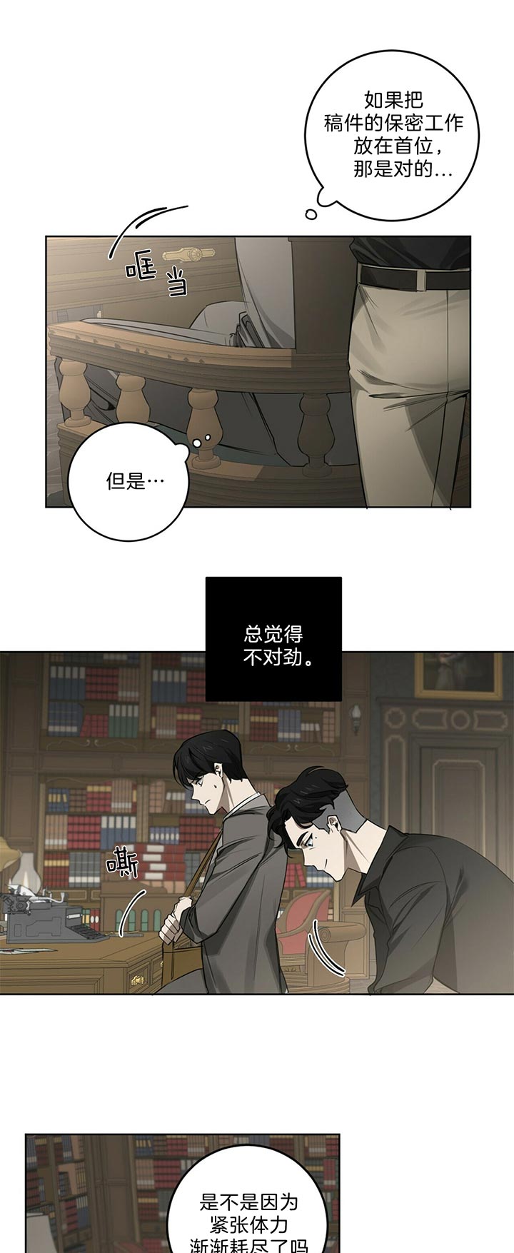 第76话7