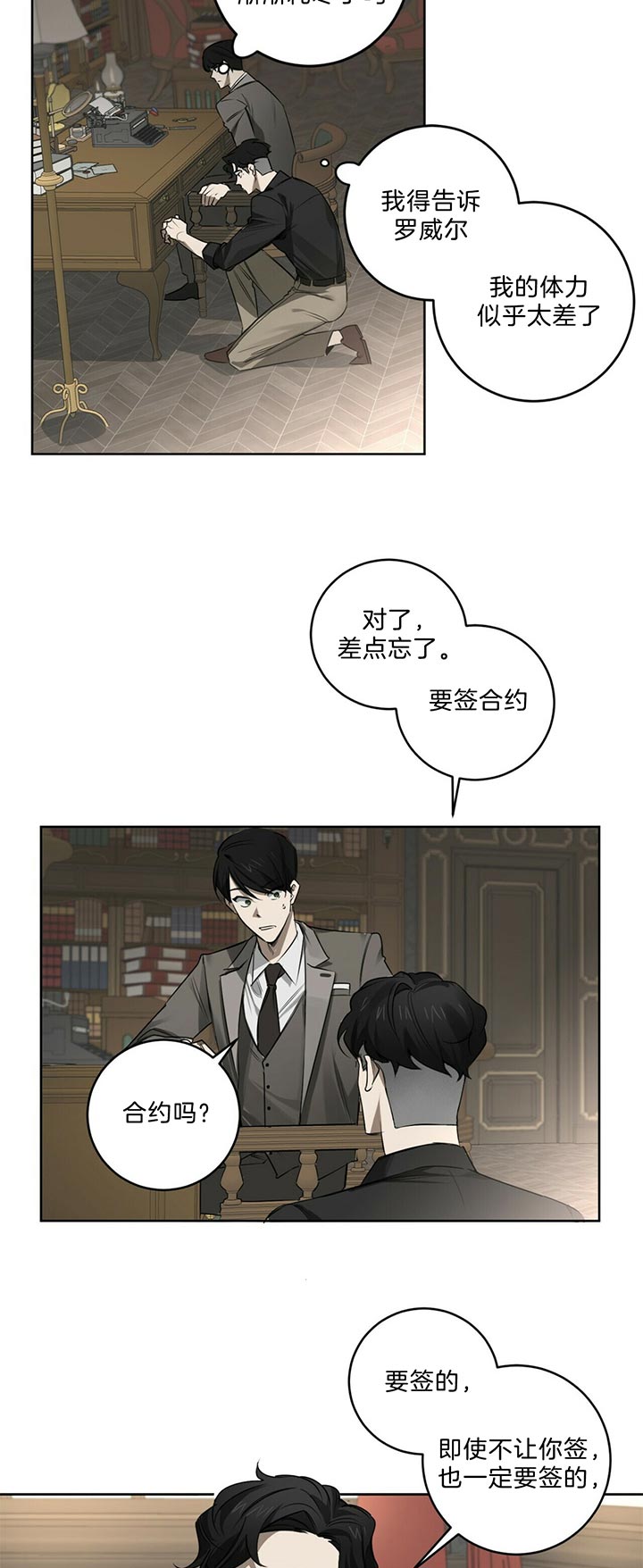 第76话8