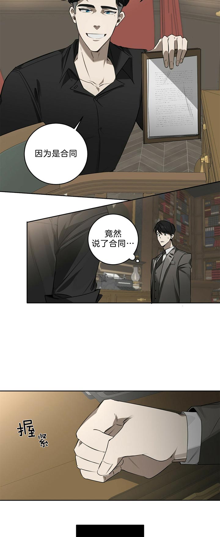第76话9