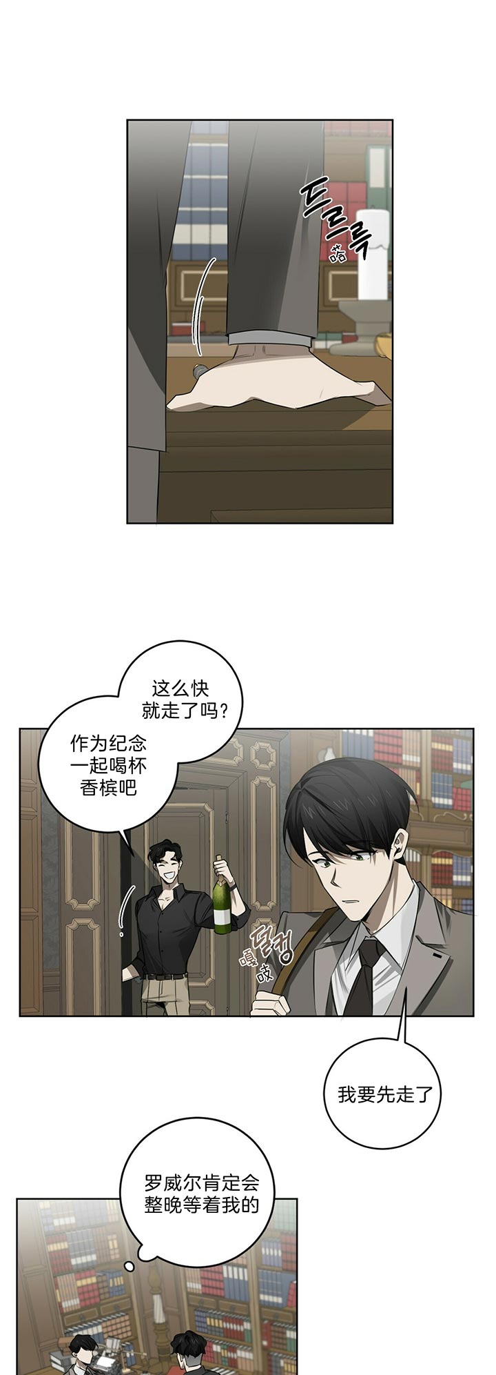 第77话10