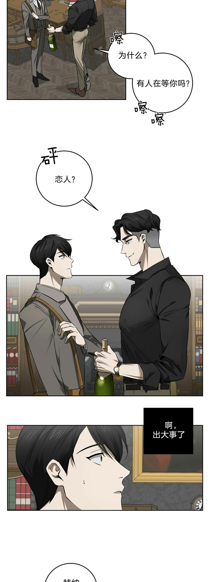 第77话11