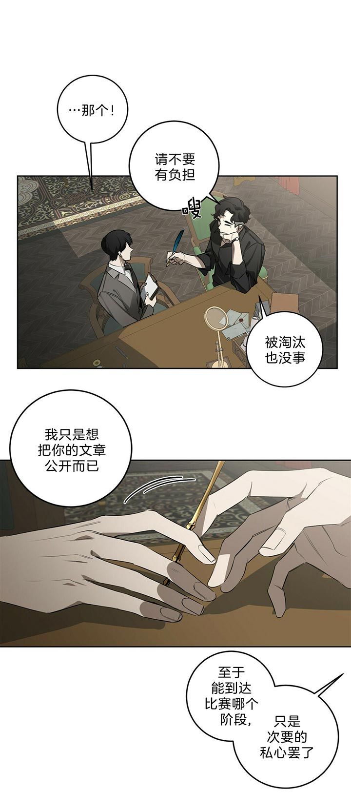 第77话2