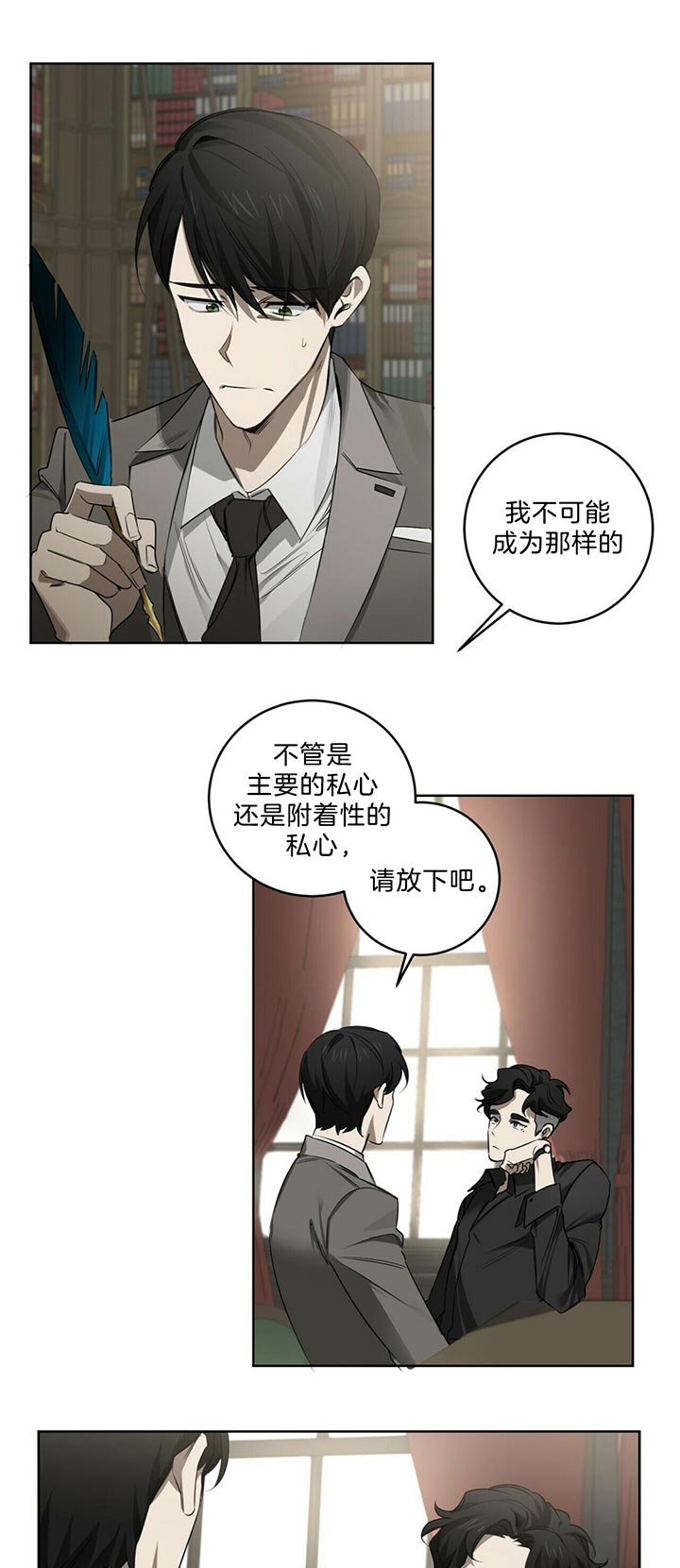 第77话3