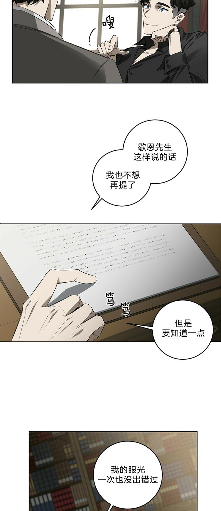 第77话4