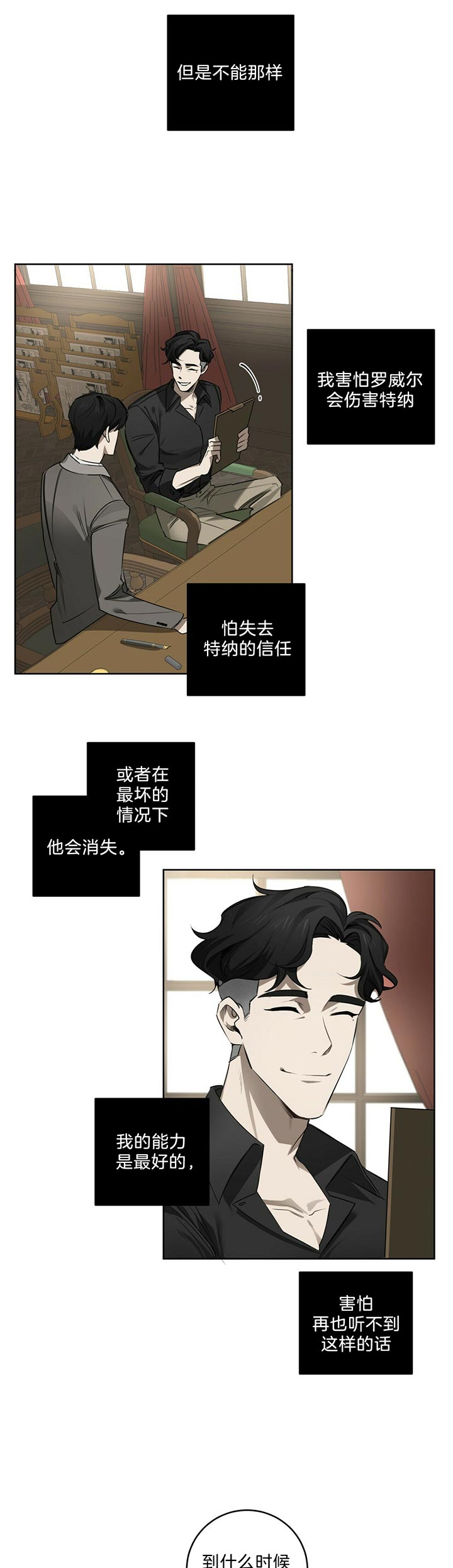 第77话8