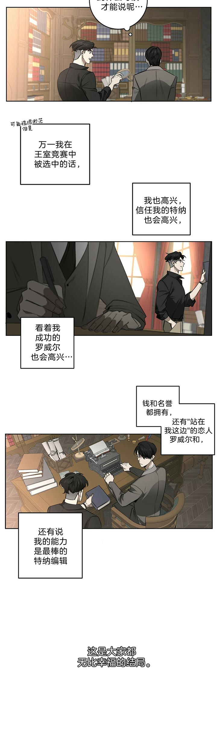 第77话9