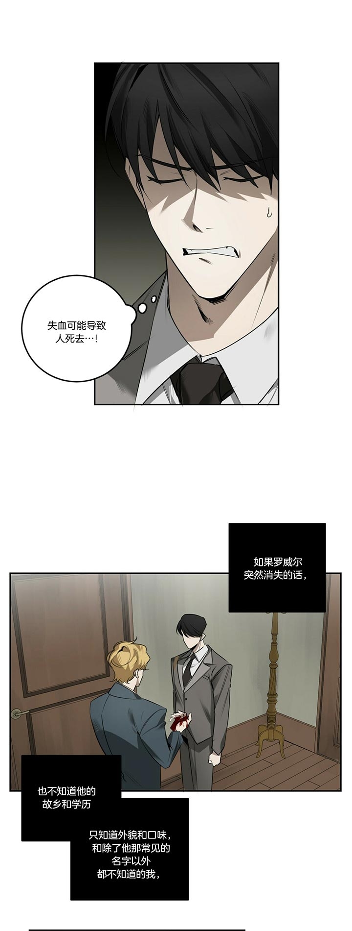 第78话7
