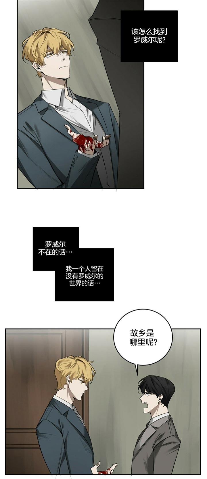 第78话8