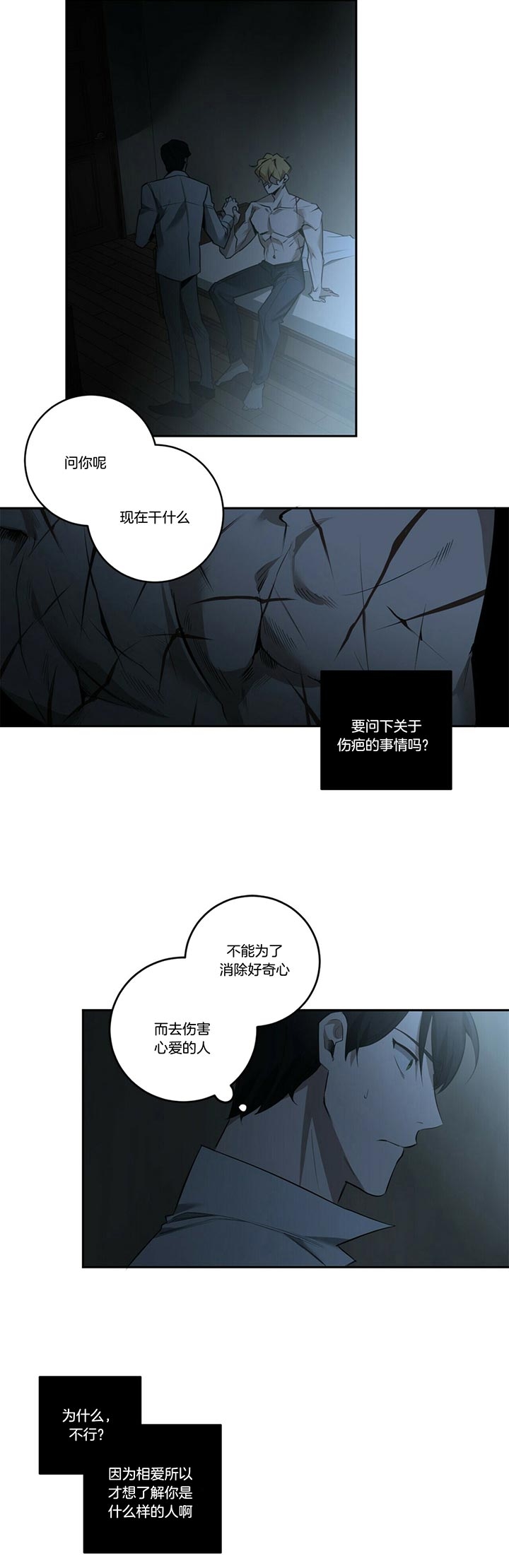 第79话2