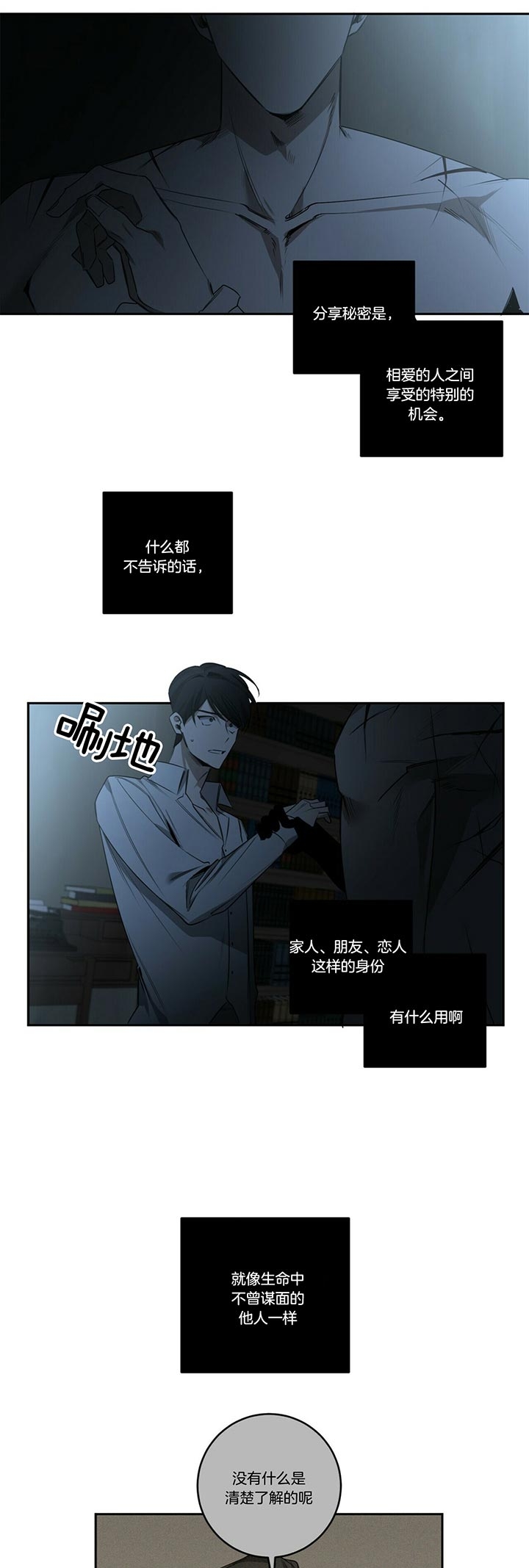 第79话3